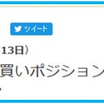 ヤフーファイナンスに為替情報を記事しました　0412